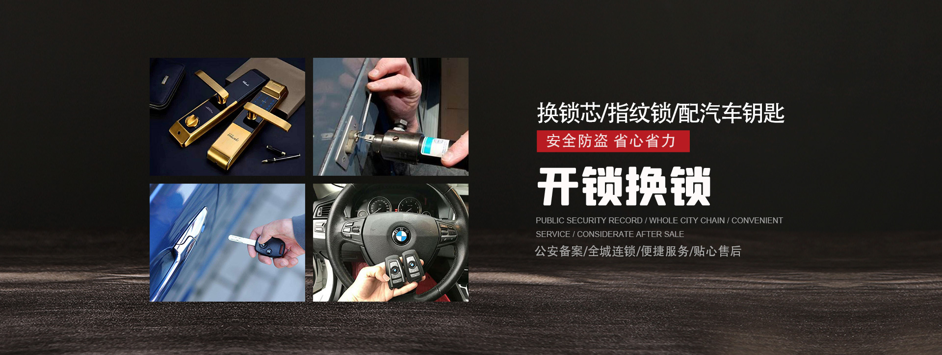 佳木斯东风区banner01