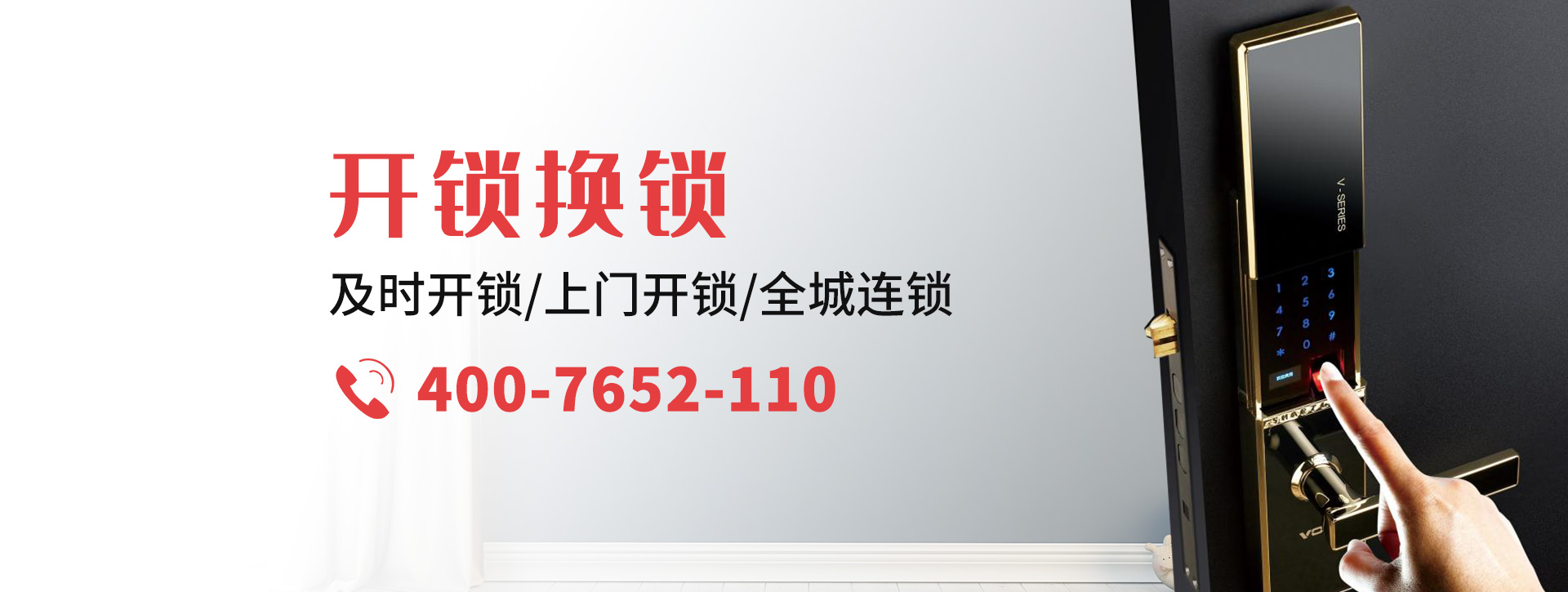 佳木斯东风区banner